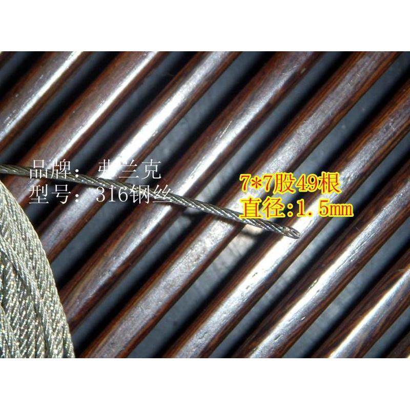 升降晾衣架钢丝绳304不锈钢钢丝绳通用阳台手摇晾衣架晒衣架配件