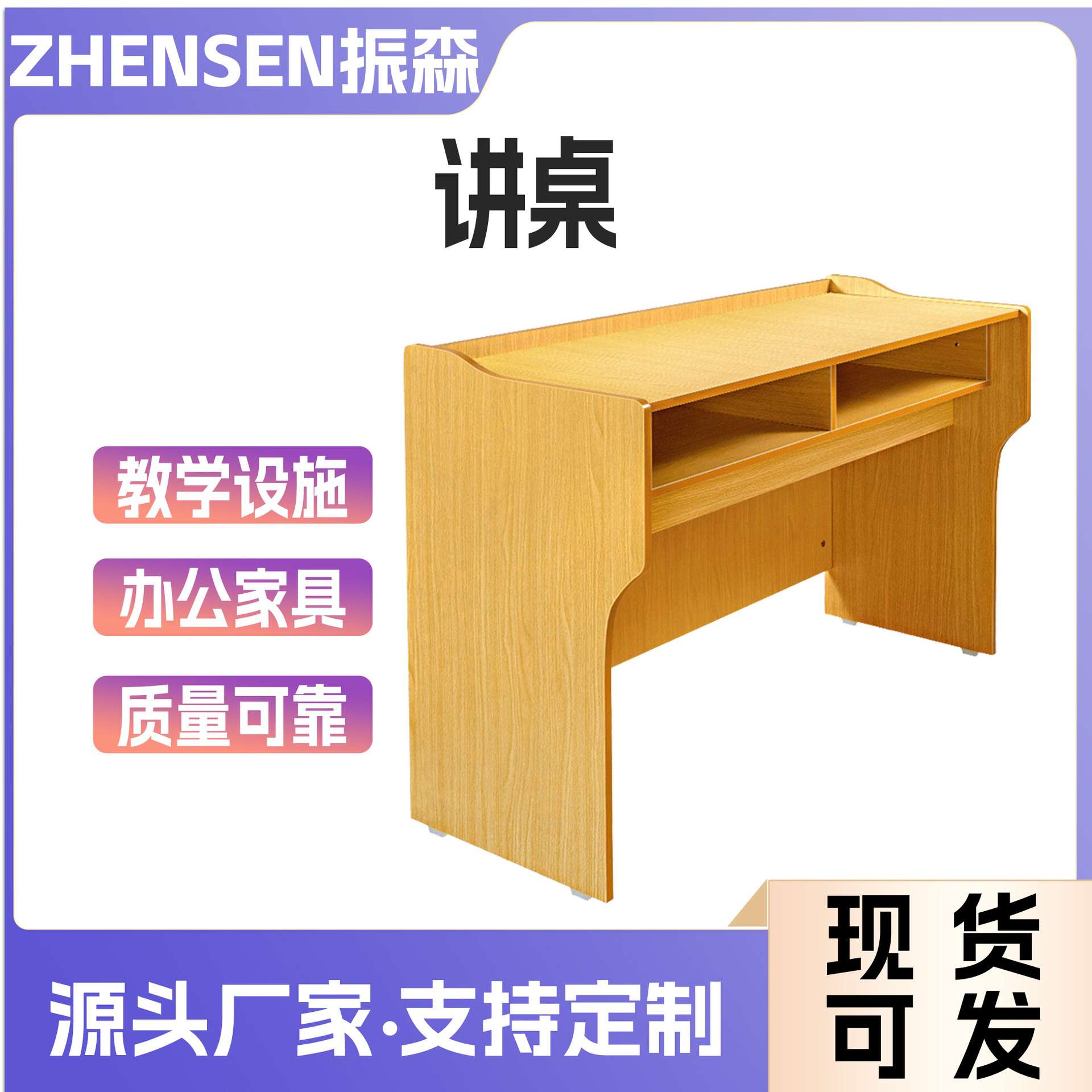 直销中小学生学校教室讲桌教师多功能木质演讲老师培训班讲台讲桌