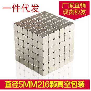 魔方磁球方形益智魔力巴基巴克球5MM/216块磁块磁力创意益智玩具