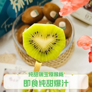 正宗即食瑞玉猕猴桃猴子的救兵绿心奇异果周至猕猴桃孕妇水果包邮