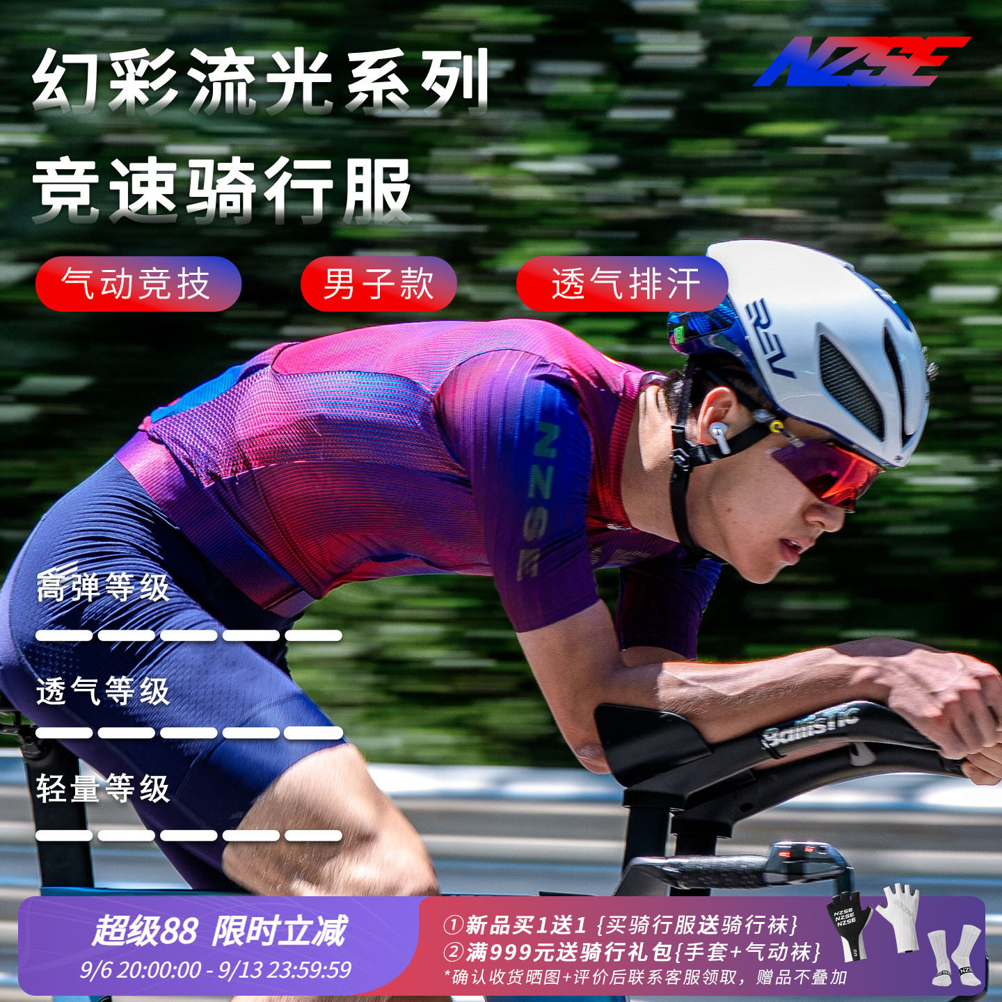 NZSE男士骑行服气动短袖上衣秋季透气速干专业公路自行车服2026