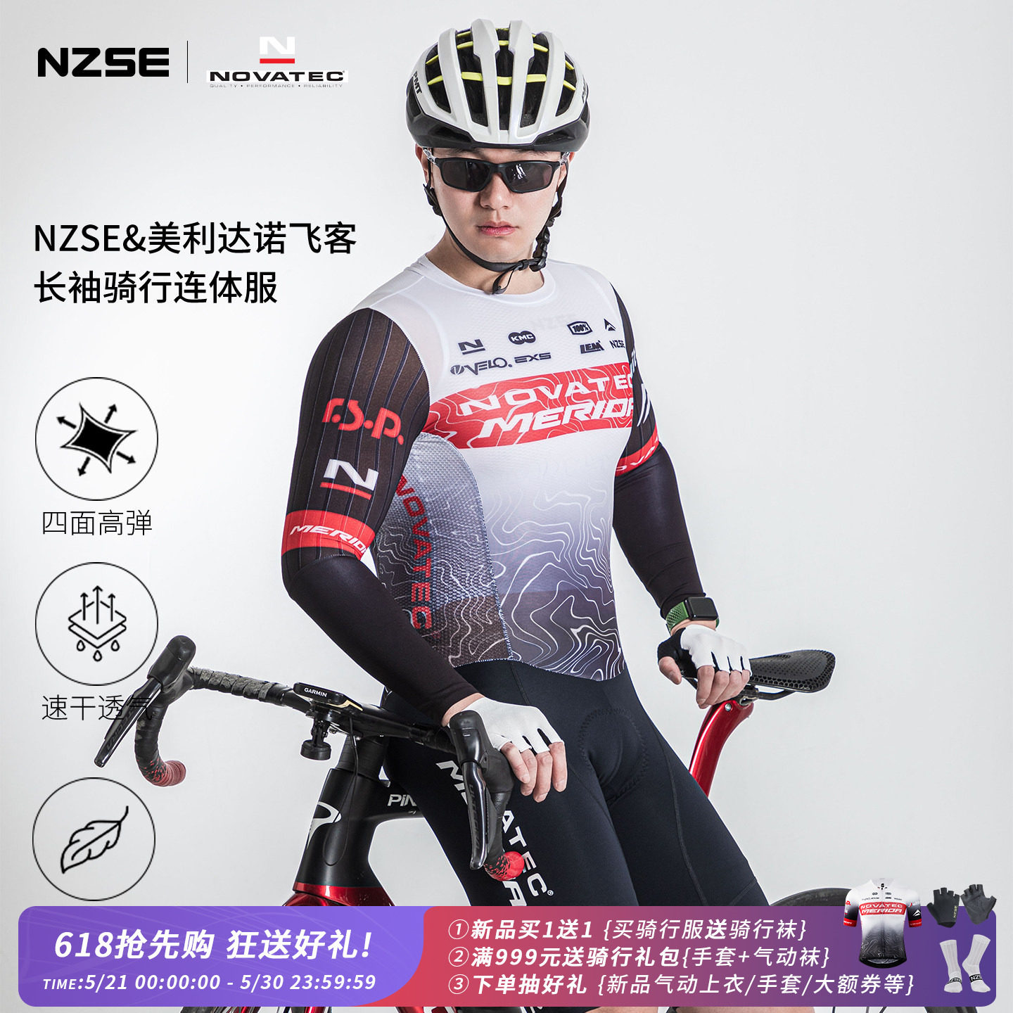 NZSE专业竞技长袖连体骑行服男夏季公路自行车套装诺飞客车队同款