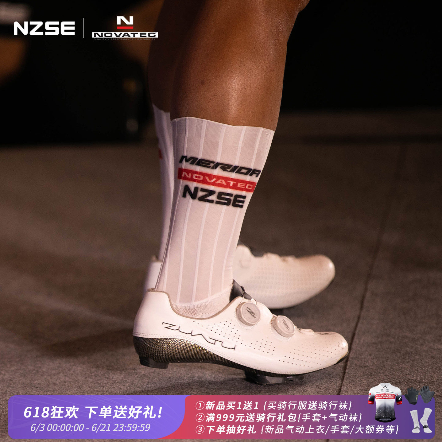 NZSE自行车骑行气动袜男女夏季中长筒运动透气袜子诺飞客车队同款