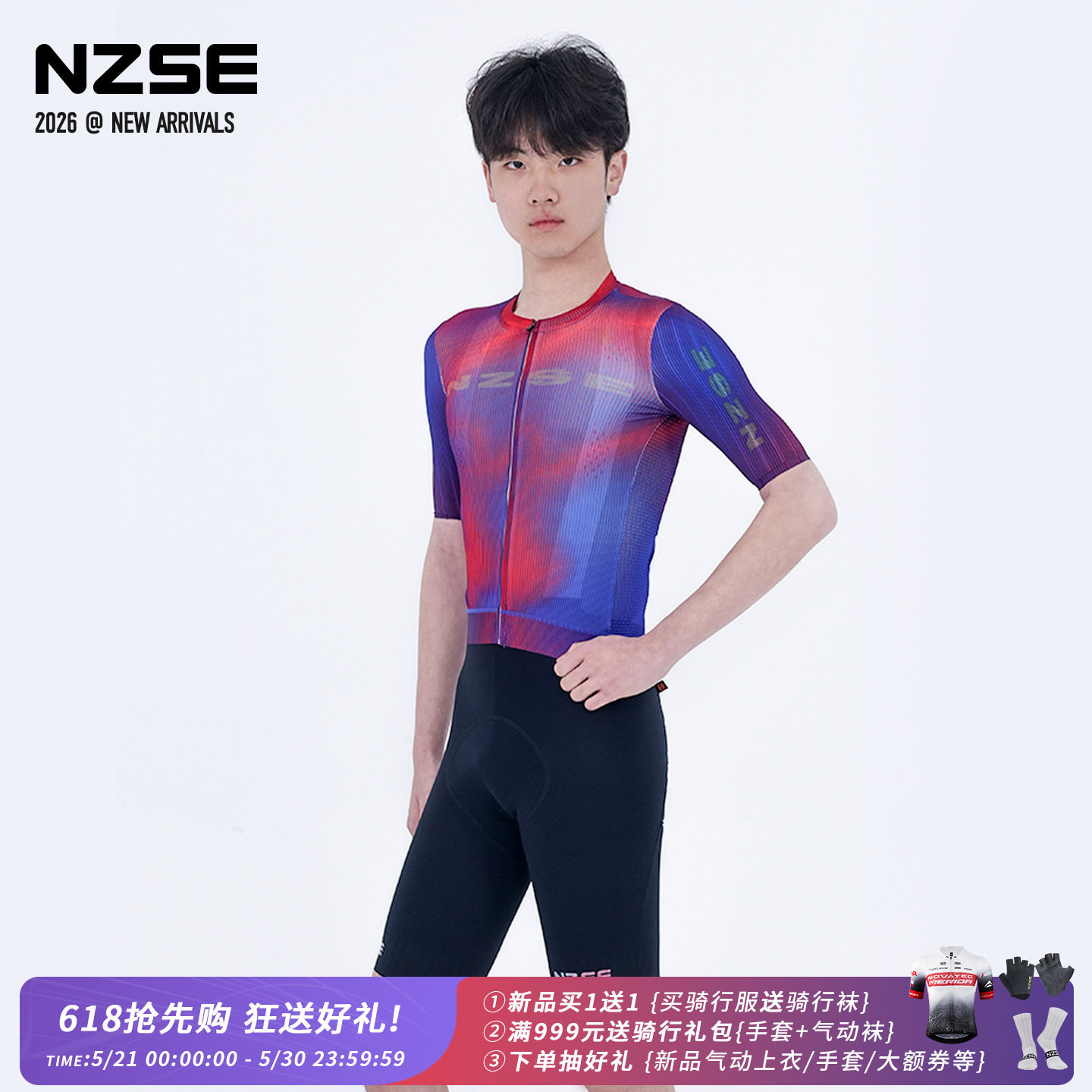 NZSE男士骑行服短袖上衣夏季透气速干专业公路自行车服2026新
