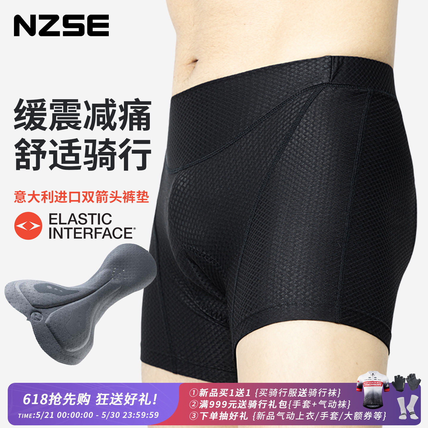 NZSE公路车骑行内裤男双箭头山地自行车专业减震透气短裤2026