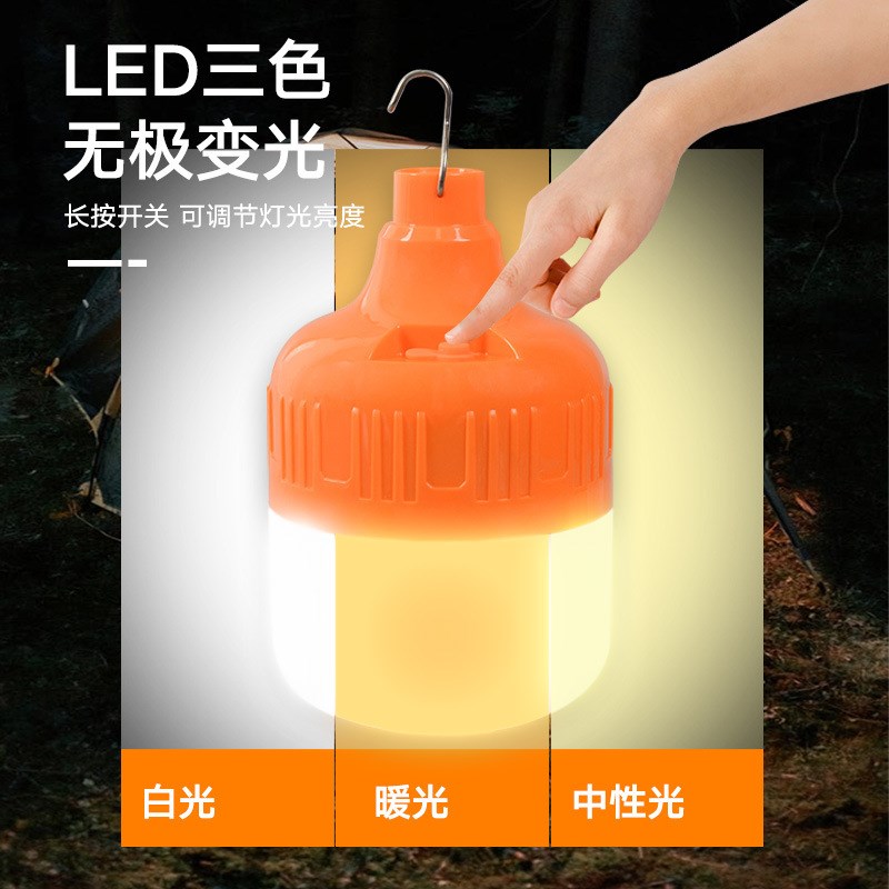 双色调光led充电灯泡夜市灯地摊灯摆摊灯球泡户外家用应急USB充电