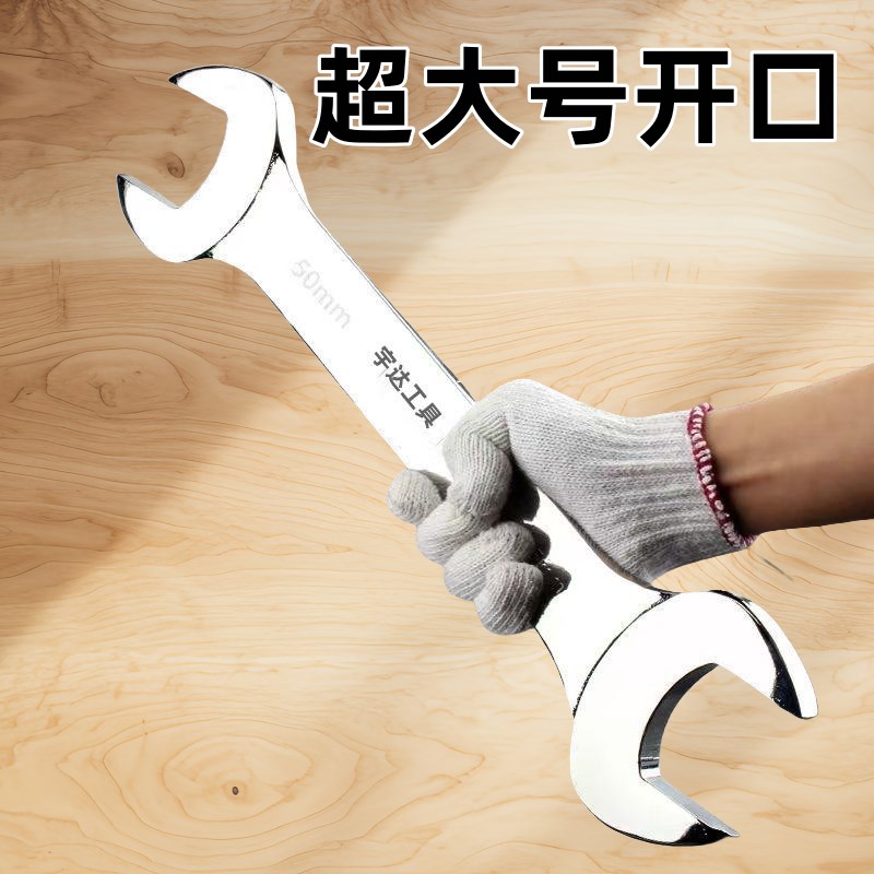 大号开口扳手呆扳手双头呆梅两用双用板子36 41 4J6 50 55 60 65m