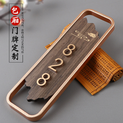 高档轻奢门牌号码牌酒店宾馆客房门牌号民宿家用入户门房号牌订制