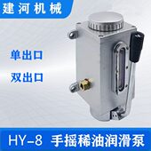 手动润滑泵Y 现货 双出口 8手摇稀油润滑泵单出口 8手摇泵 供应HY