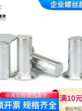 GB869沉头铝铆钉 铆钉沉头 实心铆钉 敲击铆钉 2 3 4 5 6本色国标