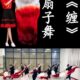 长绸扇子缠扇子舞蹈扇万疆酒红渐变长飘广场舞跳舞扇加长舞蹈扇子