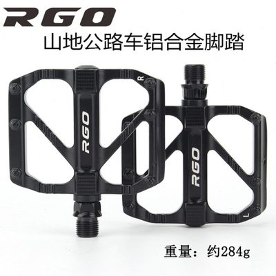 RGO山地公路自行车脚踏铝合金通用脚蹬子防滑骑行专用耐磨踏踏板