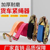 货物货车捆绑带紧绳器快速电动车儿童座椅安全固定带小型收拉紧器