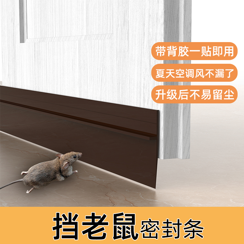 门底门缝密封条防老m鼠门挡器门缝隙防风隔音条玻璃门防蚊虫挡鼠