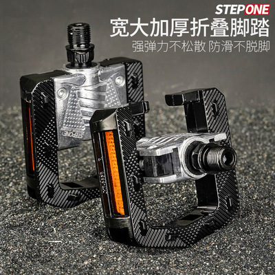 STEPONE自行车摺叠脚踏 铝合金P8改装通用代Q驾电动摺叠车踏板脚