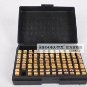 字钉 月饼字粒 机整盒字粒 月饼机用铜字丁 打码 铜字2