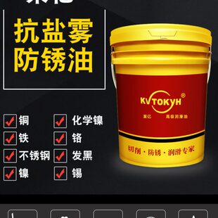 莱亿长效防锈油金属快干模具抗盐雾封闭剂零件电镀件防锈长期储存