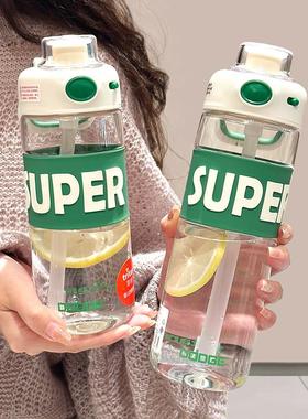道奇运动水杯男款女学生新款大容量便携tritan耐高温吸管水壶