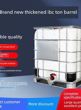 桶牌新L塑料吨桶Ibc化工吨桶运输集桶塑料包装容器储存厂家