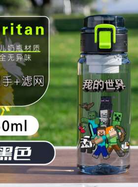 ritan材质我的世界水杯卡通直饮水壶耐热中小学生水杯夏季男孩杯