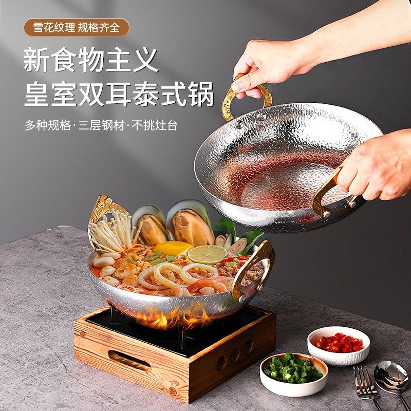 304加厚不锈钢泰式火锅咖喱干锅锅具酒精炉东南亚商用冬阴功火锅,厨房/烹饪用具,火锅,淘宝优惠券,粉丝福利购,淘宝优惠卷