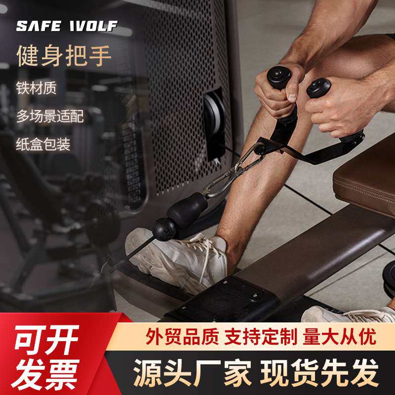 钢板划船把手 综合健身器材手柄 划船器拉杆 防滑手柄 健身房手柄