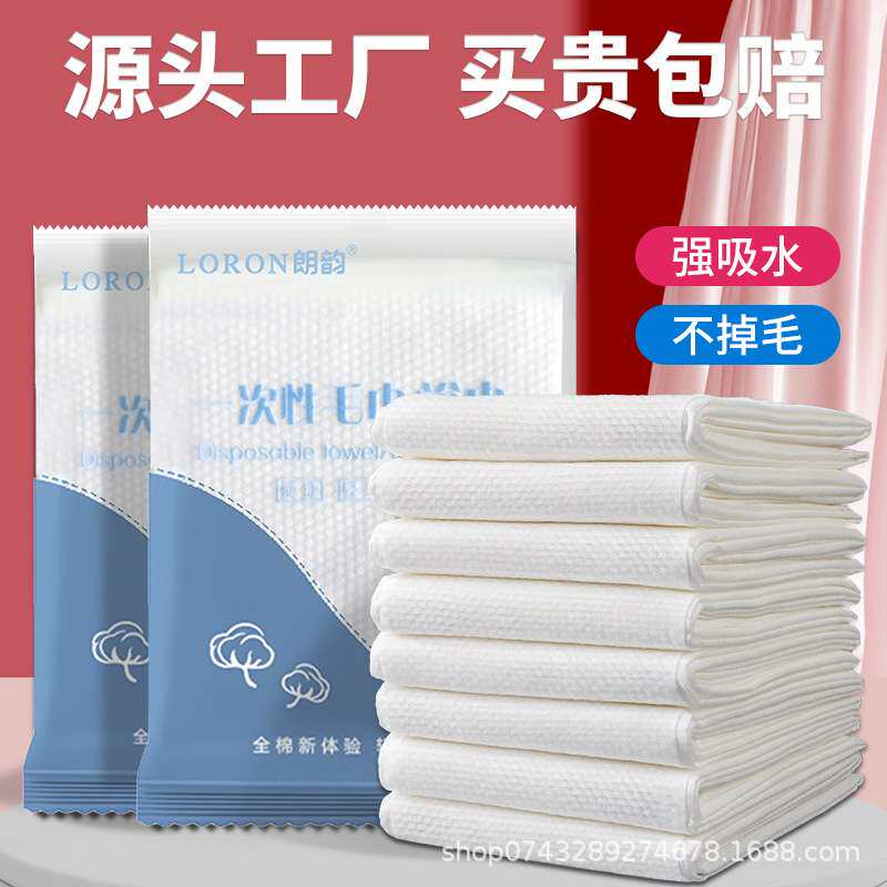 一次性浴巾毛巾套装加厚酒店专用浴巾一次性洗澡浴巾旅行单独包装