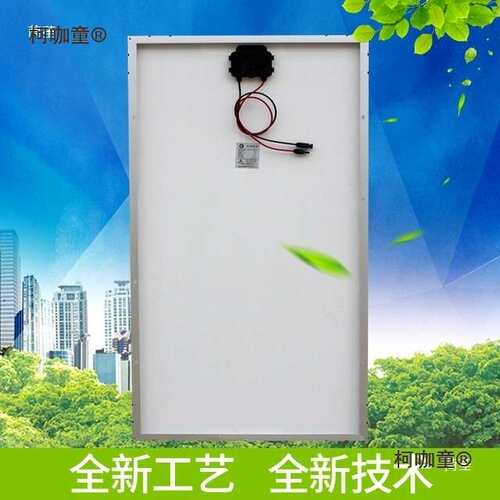 100W太阳能板光伏电池板充发电板多单晶硅12V24V200瓦家用麦太保