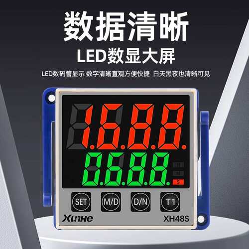 通电循环可调DH48S-S延时智能继电器220v24v控制器数显时间继电器