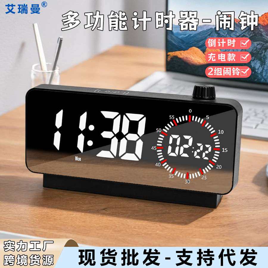 现代简约儿童闹钟家用多功能厨房计时器学生宿舍充电款桌面时钟