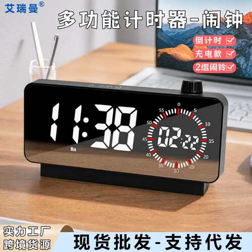 现代简约儿童闹钟家用多功能厨房计时器学生宿舍充电款桌面时钟