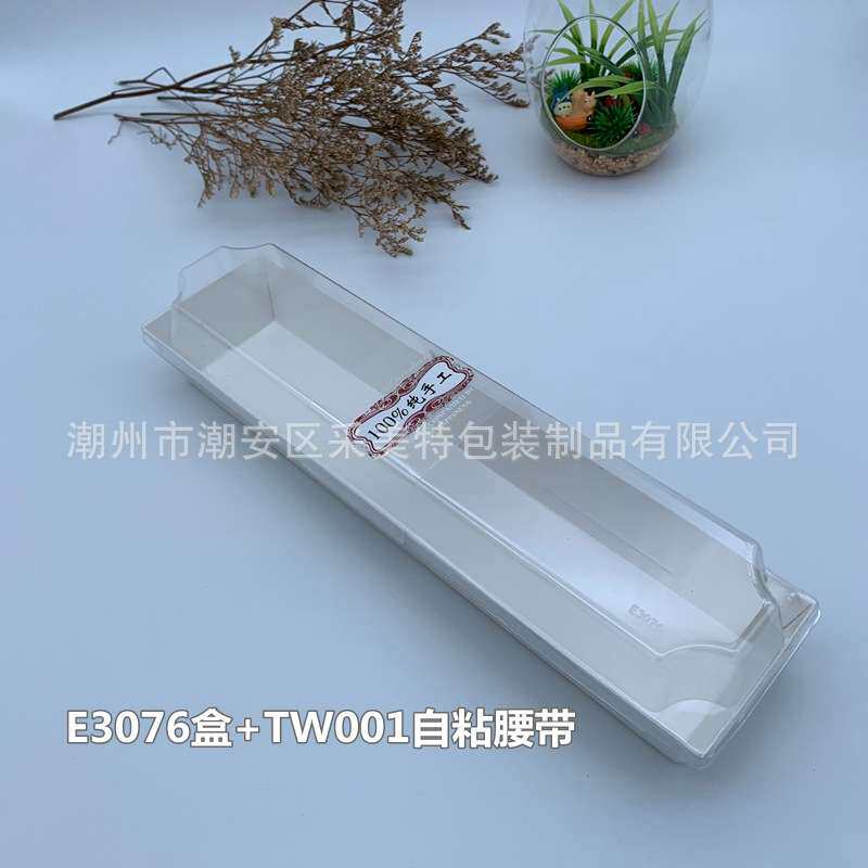 E3076长条三明治蛋糕糕点盒 闪电法式西点泡芙白纸塑盒 1000套