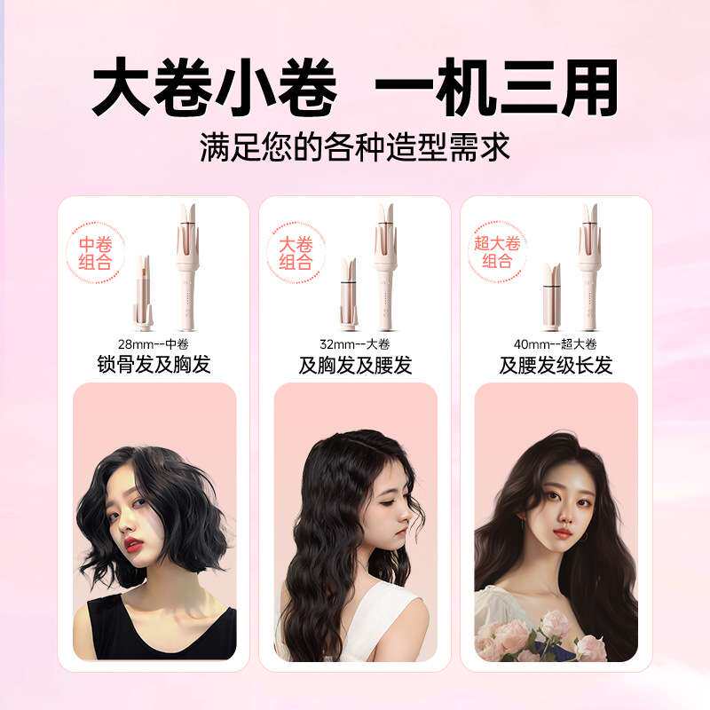 厂家全自动卷发棒凹槽波浪卷电动卷发器可换头负离子烫发卷发神器