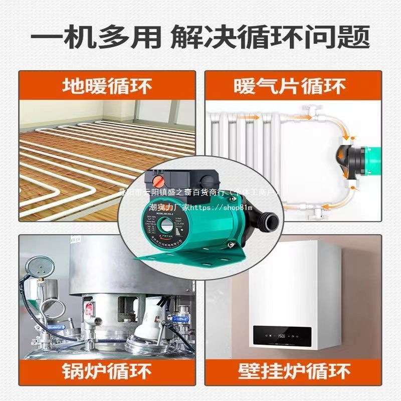 地暖循环泵静音家用暖气地热锅炉管道热水泵屏蔽水泵智能电采暖炉