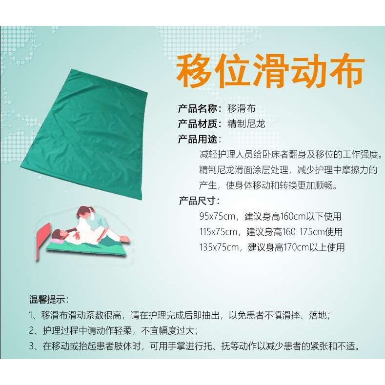 佳杏J&X多功能移位滑布卧床病人移位滑动瘫痪老人翻身移动位移垫