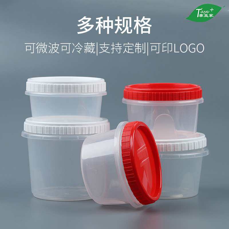 一次性甜品盒芋圆碗食品打包盒子五谷杂粮密封罐塑料汤碗商用餐饮