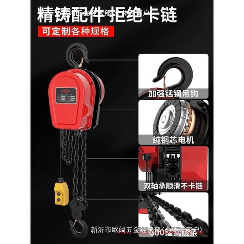 环链电动葫芦380V家用群吊1/2吨小型起重吊机220V3/5吨倒链提