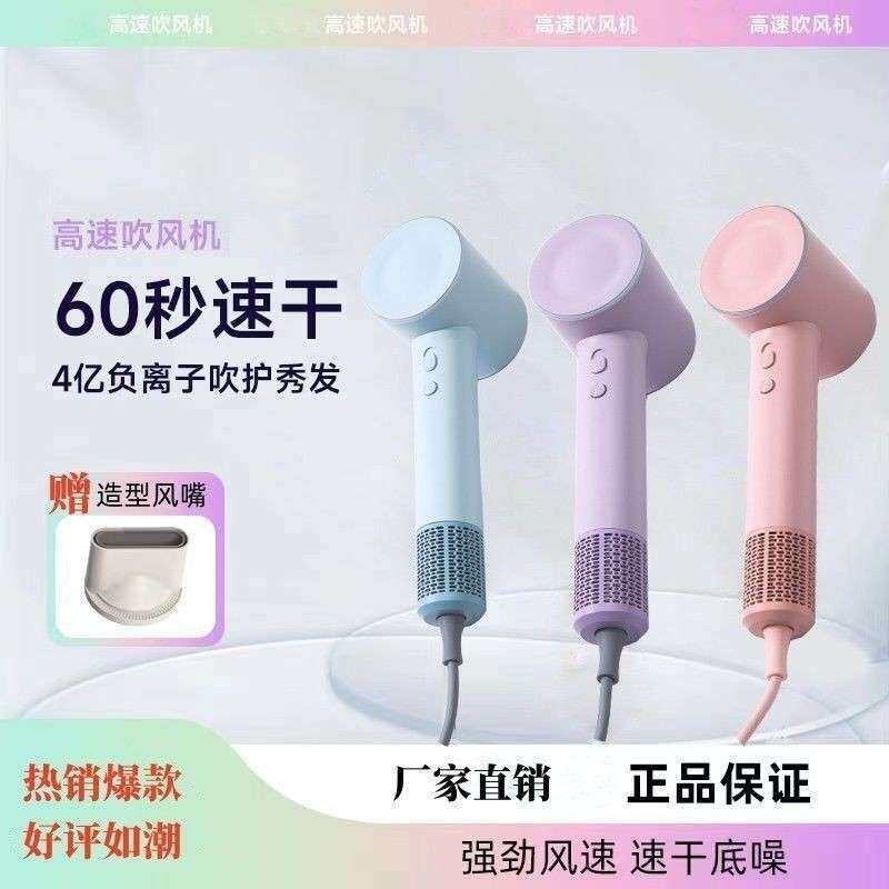 的徕芬莱芬高功率吹风机家用负离子护发静音大风力速干不伤发