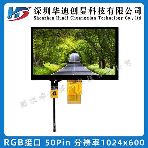 7寸TFT液晶显示屏ips高清1024*600 RGB 50PIN LCD电容电阻触摸屏
