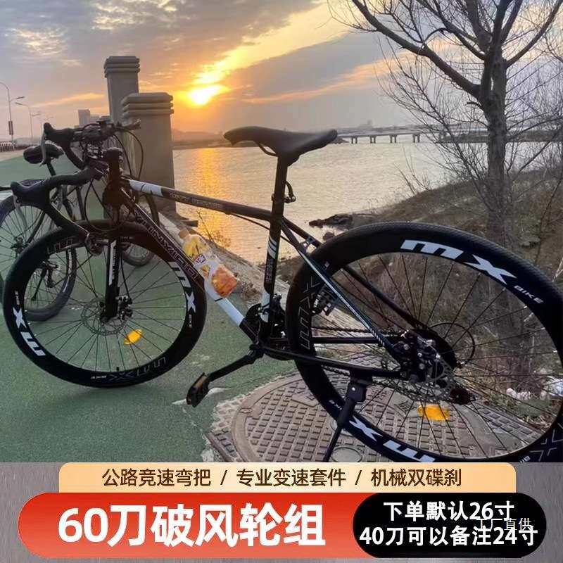 变速死飞自行车男女学生款单车成人公路车双碟刹公路弯把赛车为佟