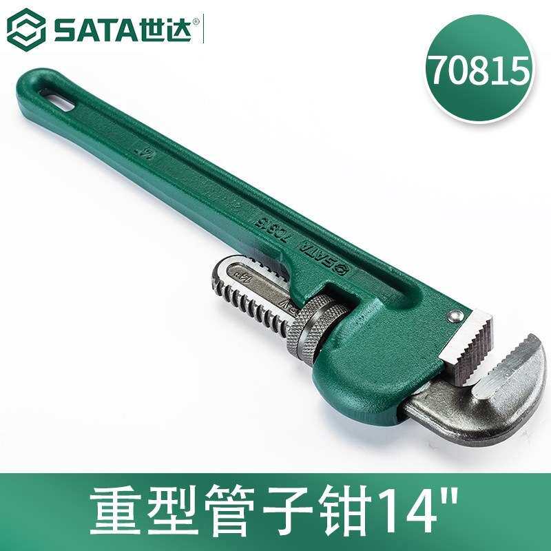 世达(SATA)70815工具重型管子钳水管钳扳手大号自紧水管钳子14"