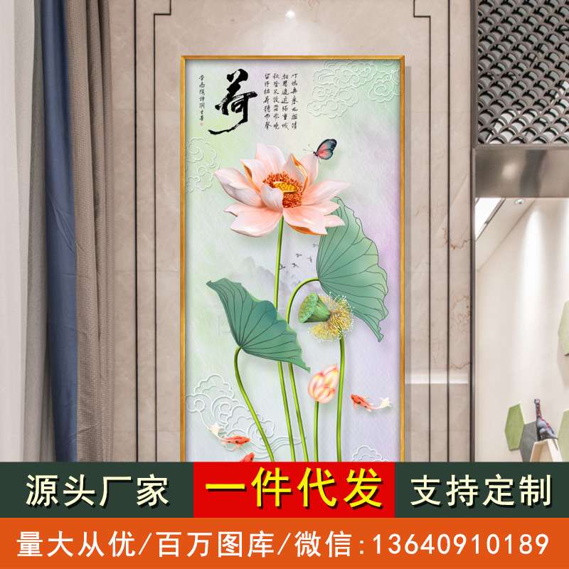 荷花玄关装饰画招财风水现代简约竖版走廊楼梯进门入户客厅壁挂画图片