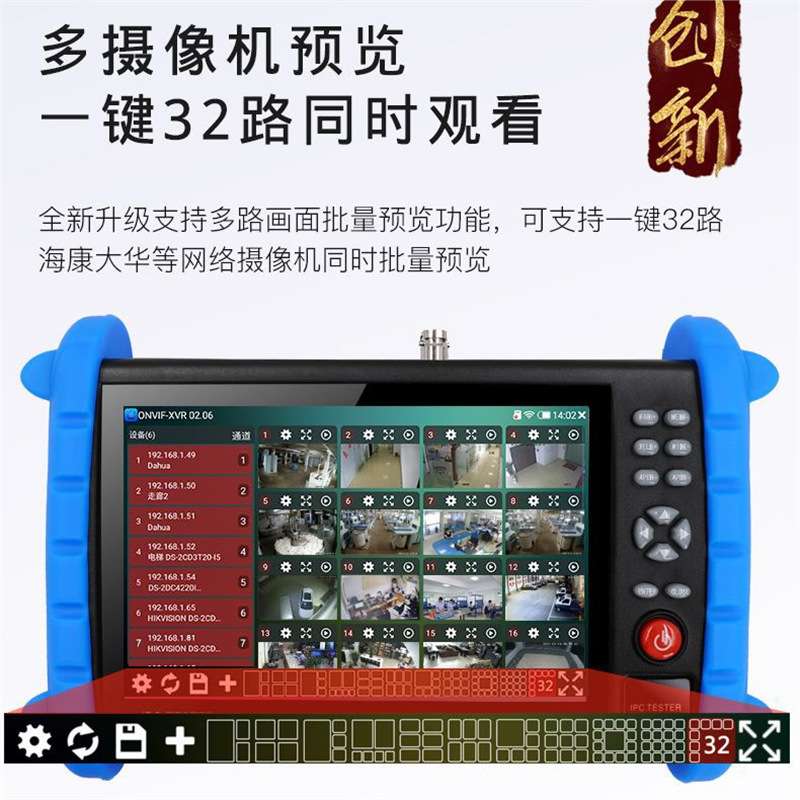 莱视威全功能工程宝IPC XS 网络同轴视频监控仪寻线光功率