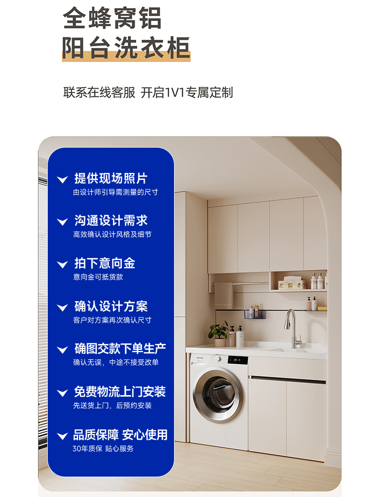 洗衣机UUN柜洗漱台一体柜合阳洗台手池侣台盆伴切角组定制带搓板