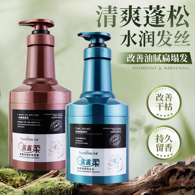 秒秒柔顺芳香清爽洗发水柔顺丝滑