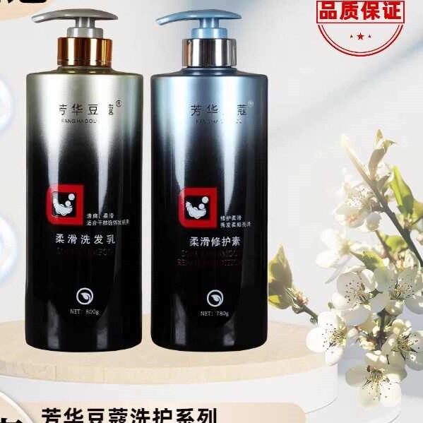 芳华豆蔻清爽净屑洗发水护发素