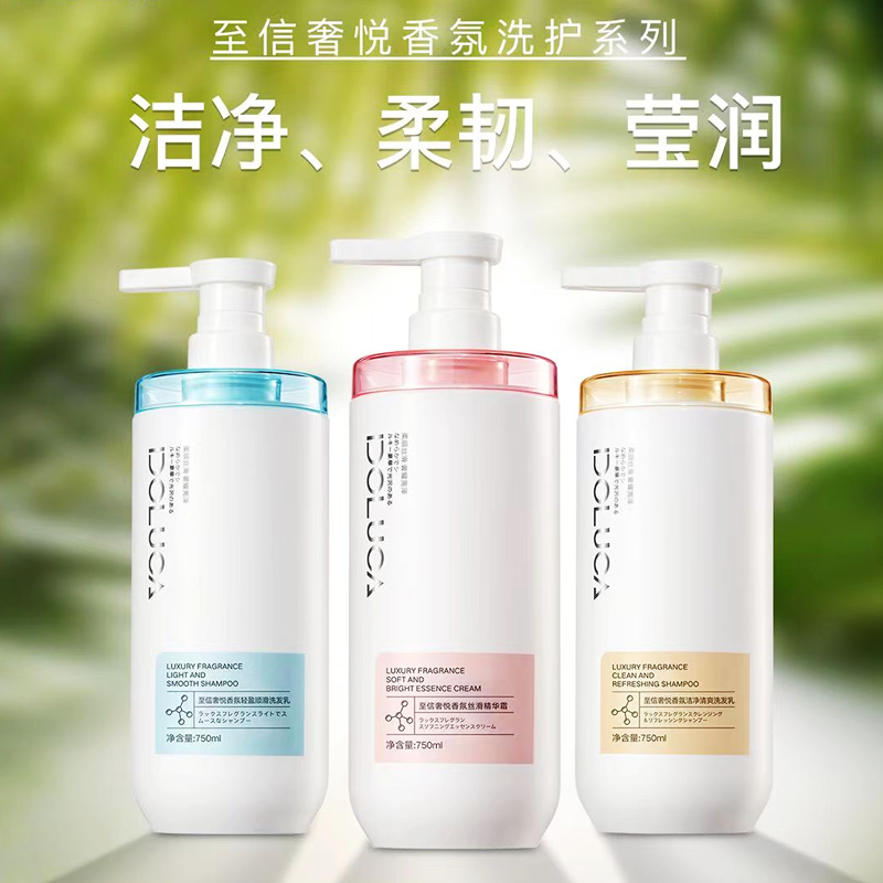 至信奢悦香氛洁净清爽蓬松洗发水