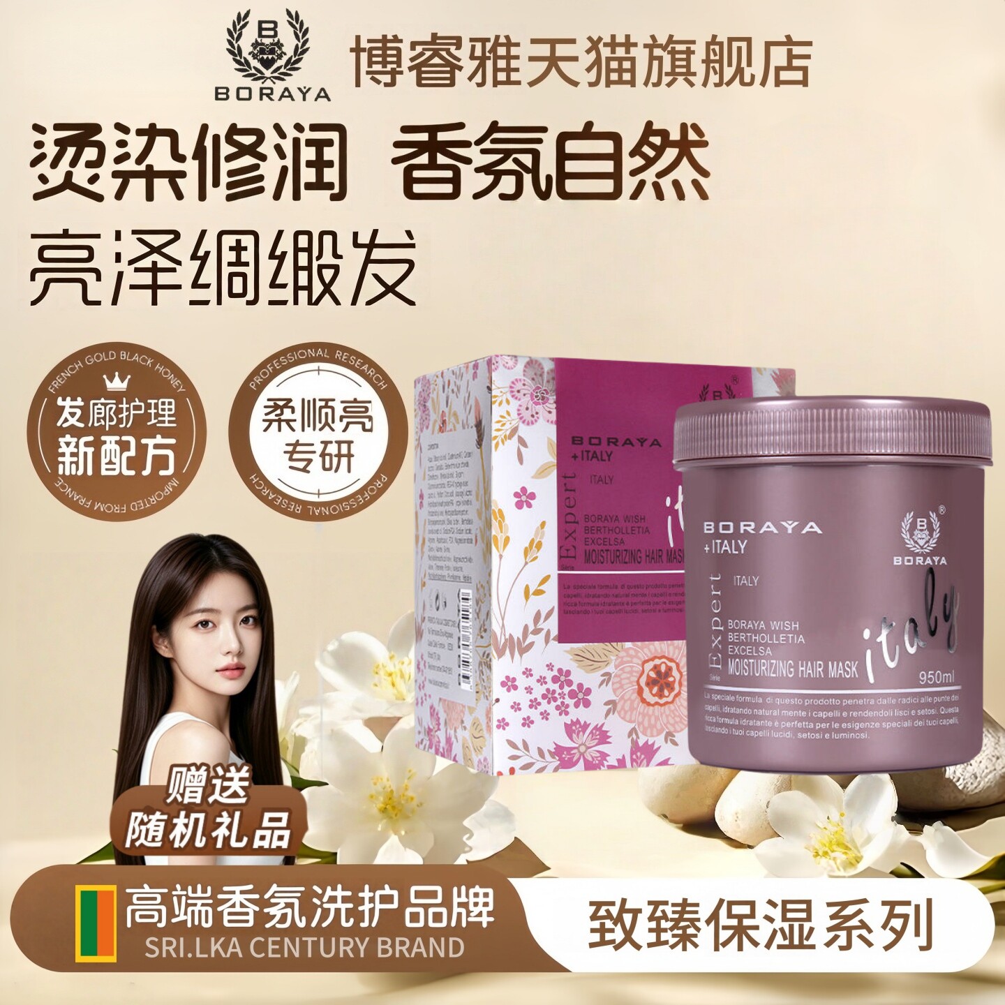 理发店博睿雅免蒸护理发膜洗发水
