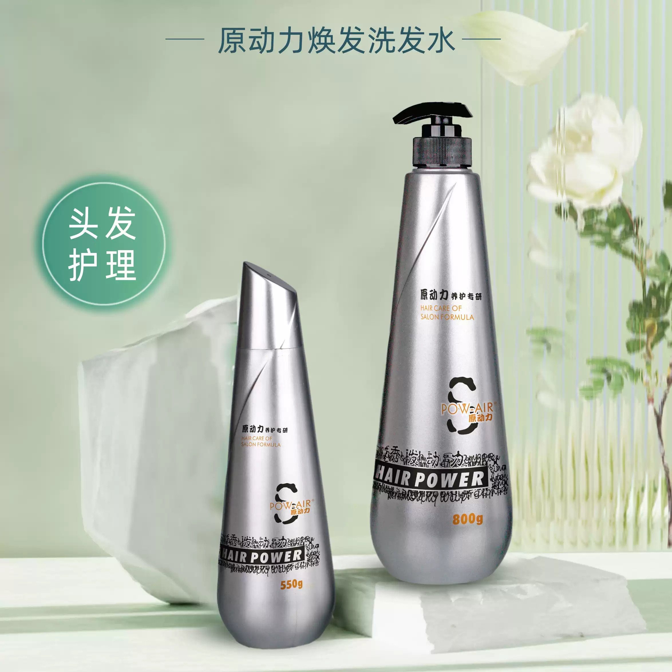 正品佳佳利焕发原动力洗发水洗发液露顺滑去油清爽护发素旗舰店,美发护发/假发,洗发水,淘宝优惠券,粉丝福利购,淘宝优惠卷