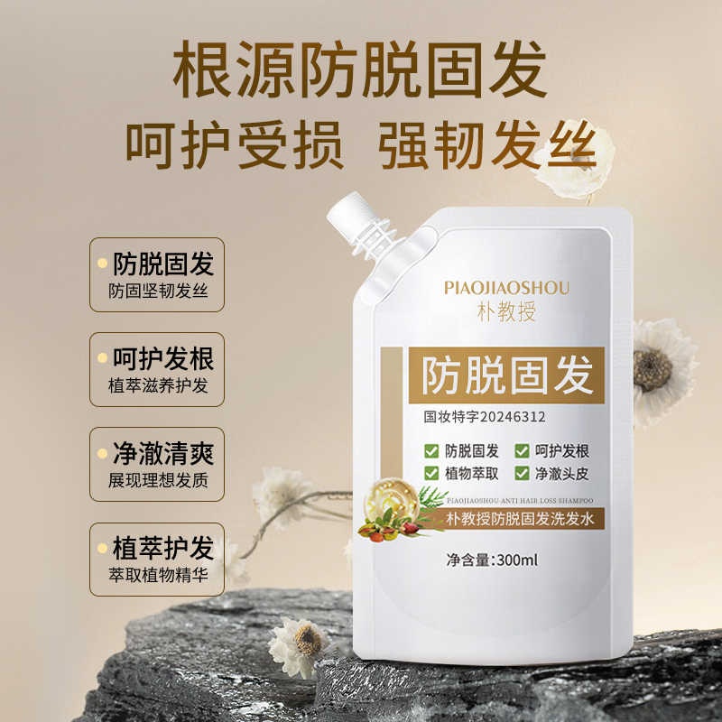 防脱固发洗发露固发密发滋润发根